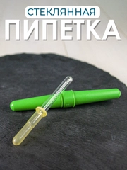 Пипетка офтальмологическая в индивидуальной упаковке