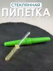 Пипетка офтальмологическая в индивидуальной упаковке