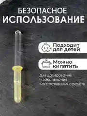 Пипетка офтальмологическая в индивидуальной упаковке