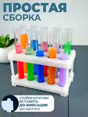 Штатив для пробирок на 10 гнёзд, разборный
