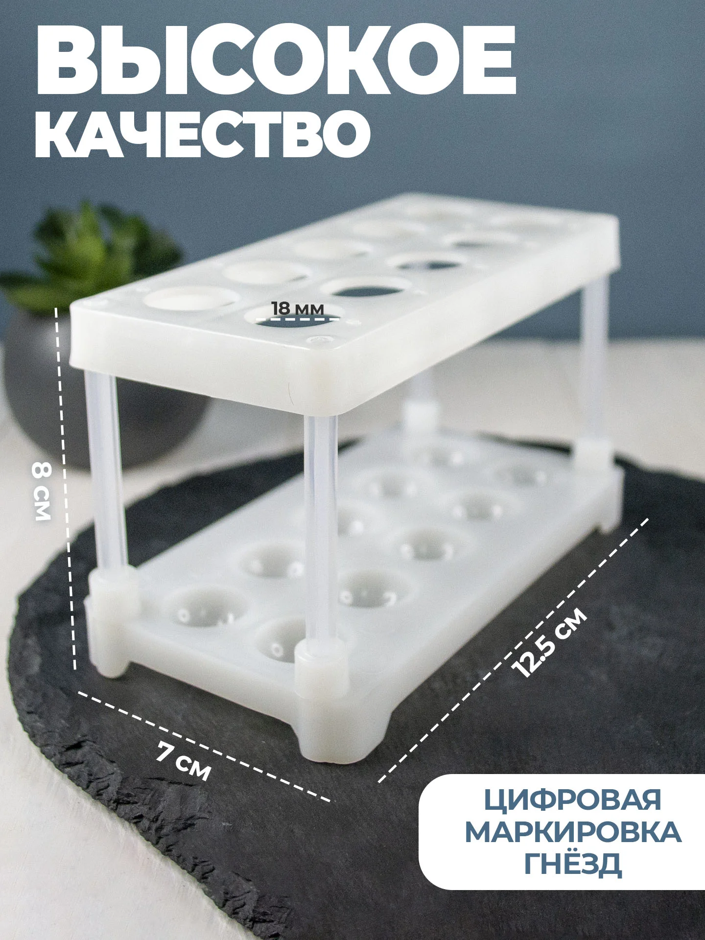 Штатив для пробирок на 10 гнёзд, разборный