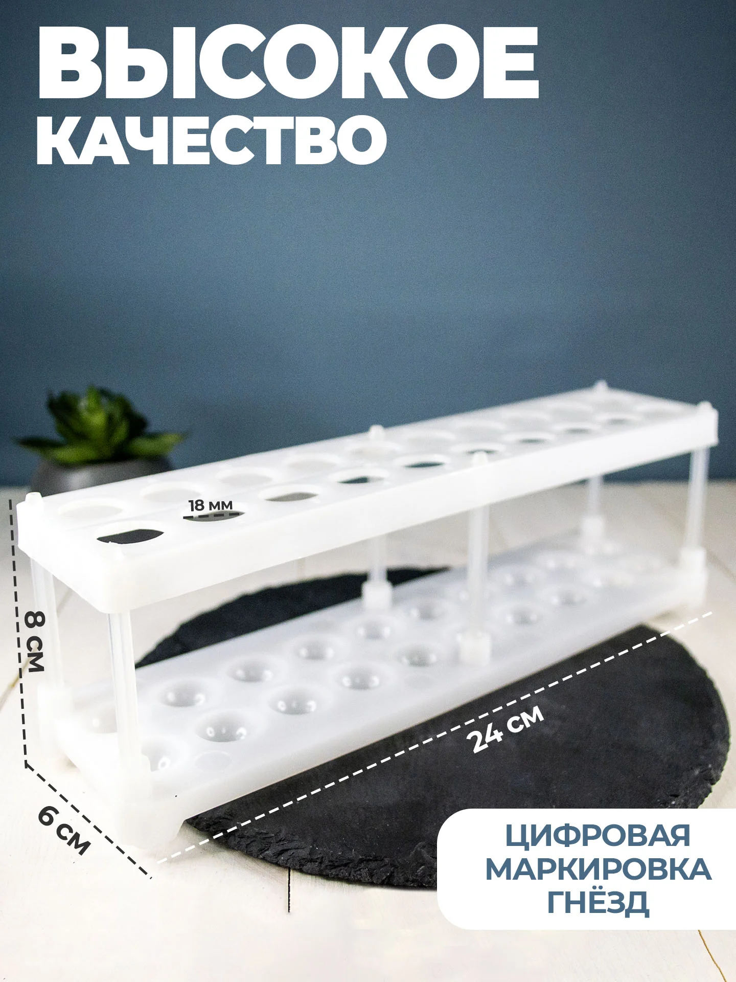 Штатив для пробирок, 20 гнёзд