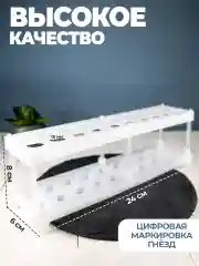 Штатив для пробирок, 20 гнёзд