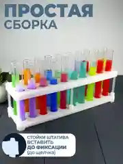 Штатив для пробирок, 20 гнёзд