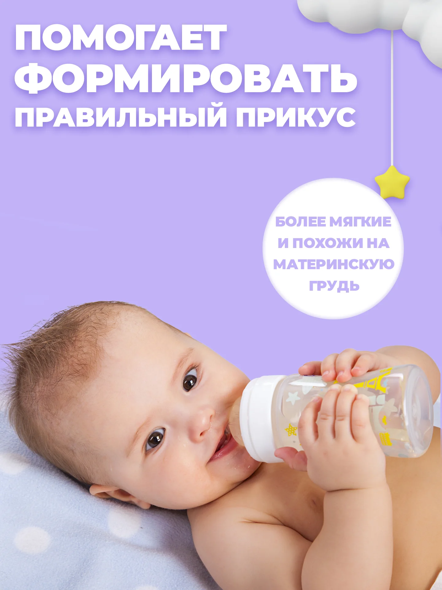 Соска для бутылочки латексная - 2 штуки, в индивидуальной упаковке
