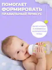 Соска для бутылочки латексная - 2 штуки, в индивидуальной упаковке