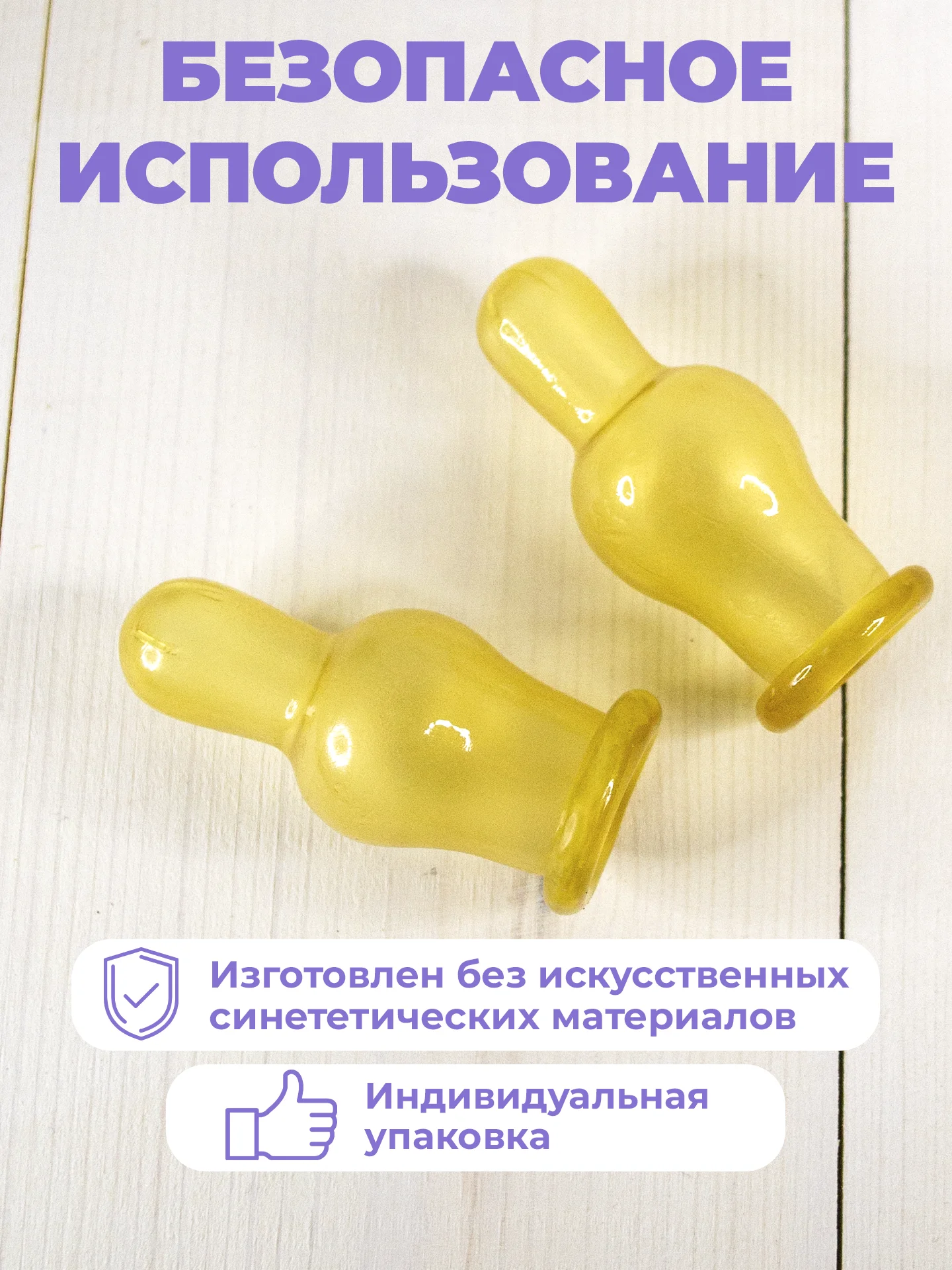 Соска для бутылочки латексная - 2 штуки, в индивидуальной упаковке