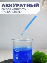 Пипетка "Пастера", пластиковая, градуированная