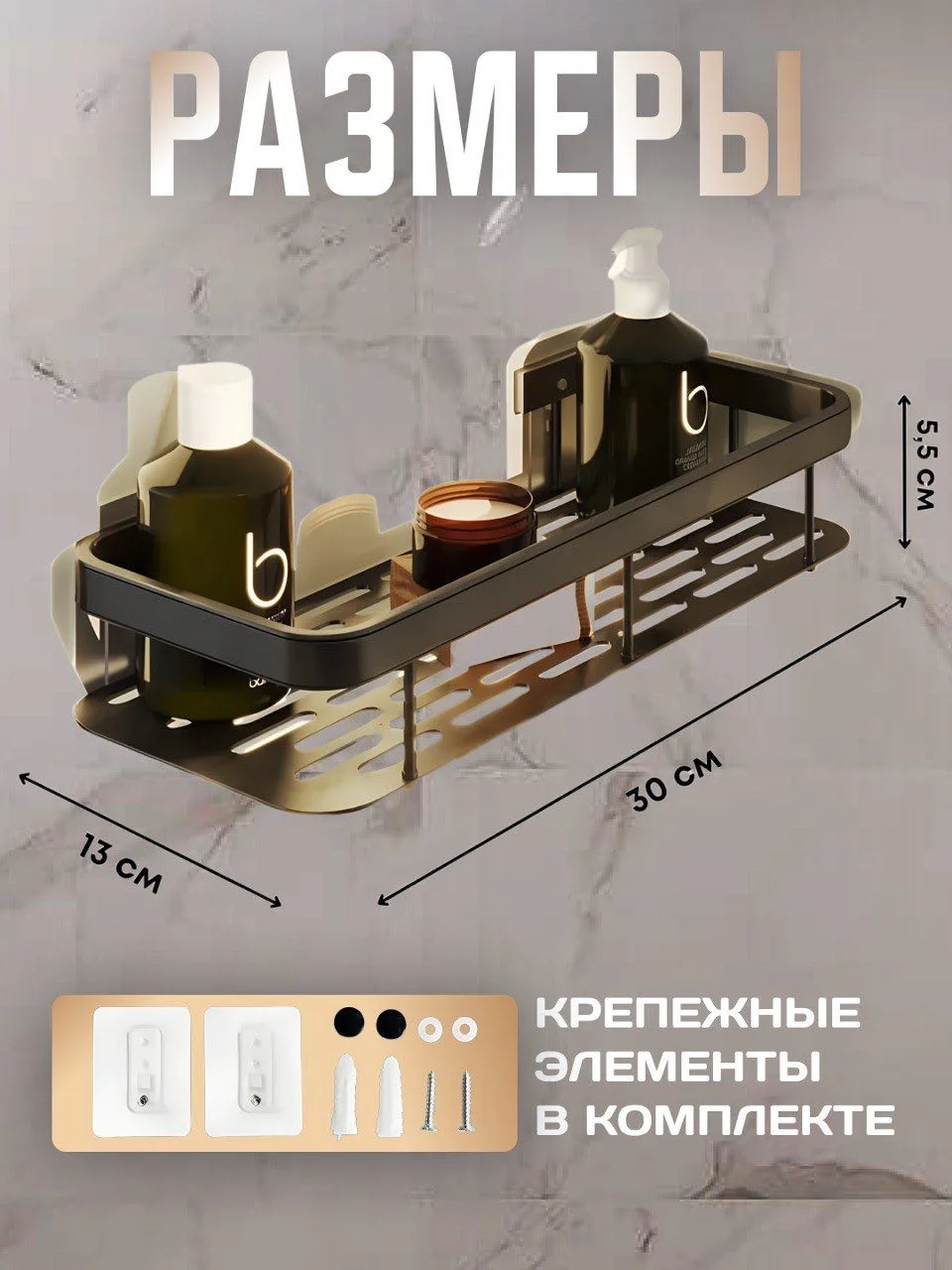 Хром полка для ванной комнаты / кухни, 2 штуки, металлические, самоклеющиеся, черные, серые, настенные