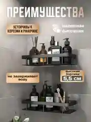 Хром полка для ванной комнаты / кухни, 2 штуки, металлические, самоклеющиеся, черные, серые, настенные