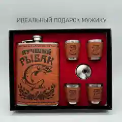 Праздничный Набор 5в1 Лучший рыбак, мужской