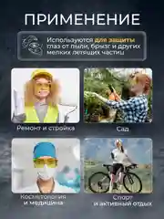 Очки защитные строительные открытые, желтые прозрачные широкая монолинза, ПРОФИ, Чеглок