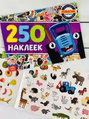 Стикеры 250 наклеек Книжка с наклейками альбом Синий трактор мультик задания для малышей