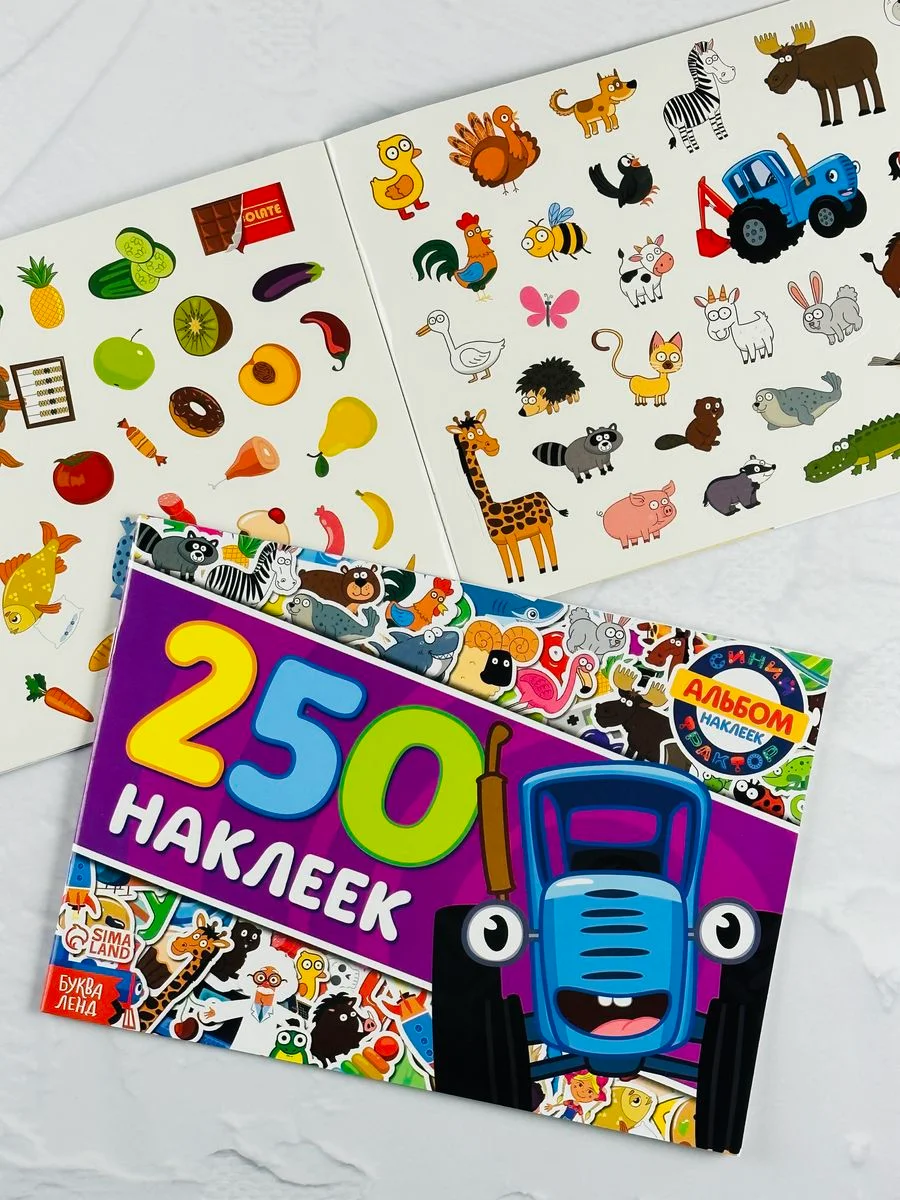 Стикеры 250 наклеек Книжка с наклейками альбом Синий трактор мультик задания для малышей