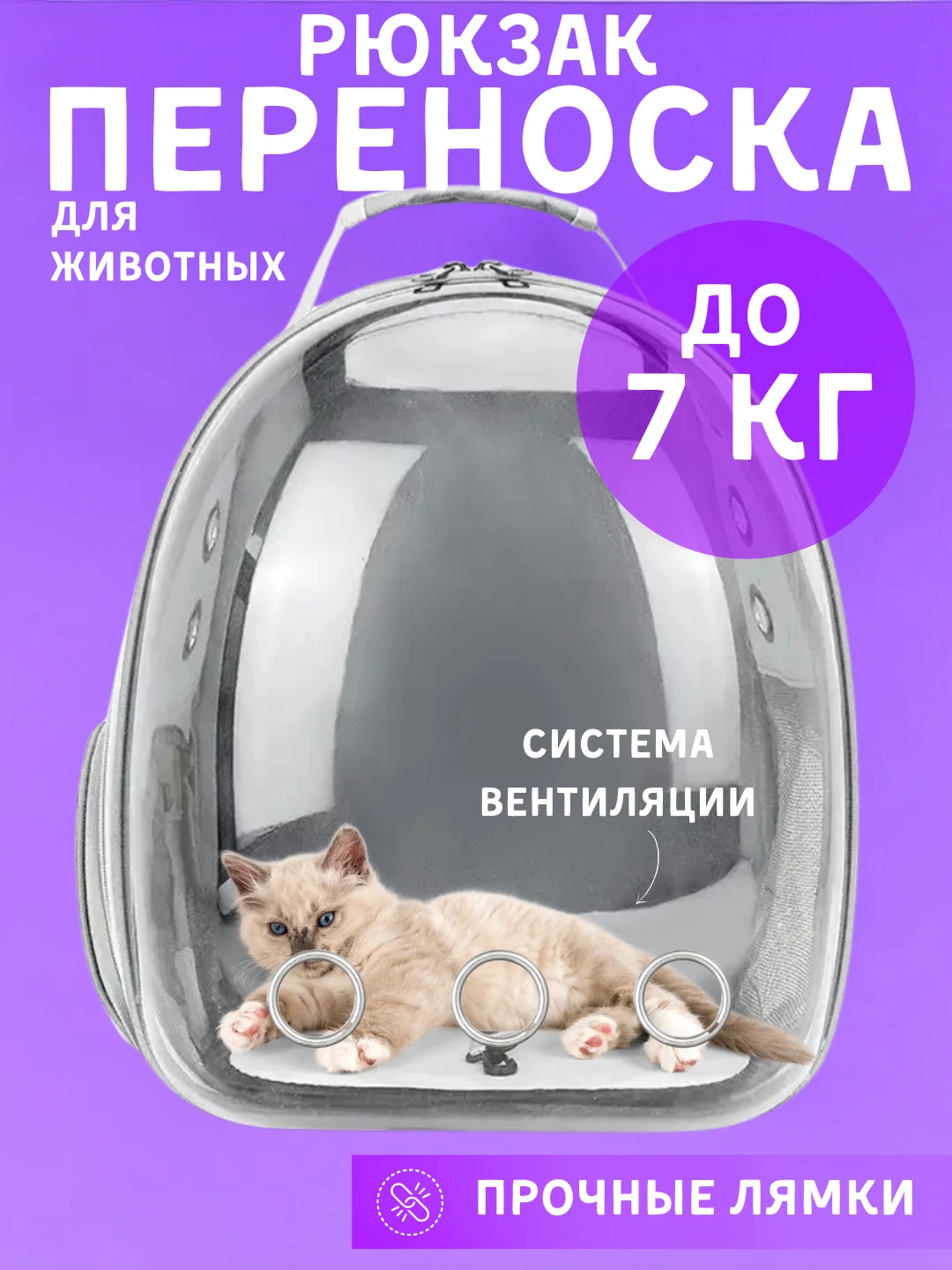 Серый рюкзак переноска для кошек и собак