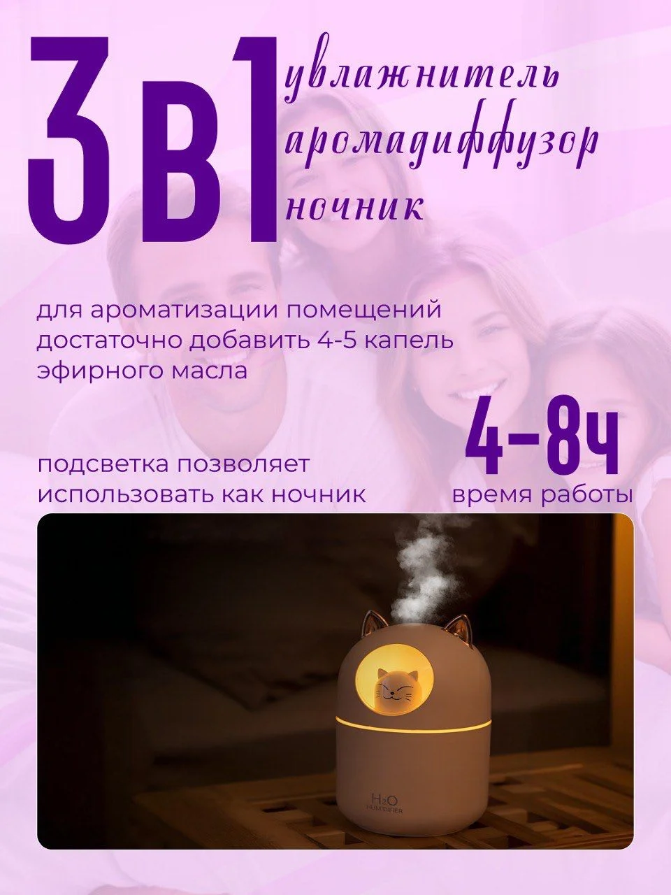 Белый увлажнитель воздуха детский "Котик" с подсветкой 300 мл, увлажнитель для детей