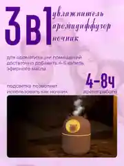 Белый увлажнитель воздуха детский "Котик" с подсветкой 300 мл, увлажнитель для детей