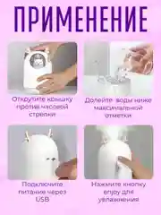 Белый увлажнитель воздуха детский "Котик" с подсветкой 300 мл, увлажнитель для детей