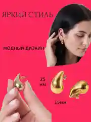 Золотой серьги-гвоздики в форме слезы для женщин, Капля дутые, бижутерия золото серебро