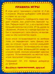 Ходилка игра с фишками кубиком Суперкрылья супер крылья Джетт робот самолет мульт бродилка