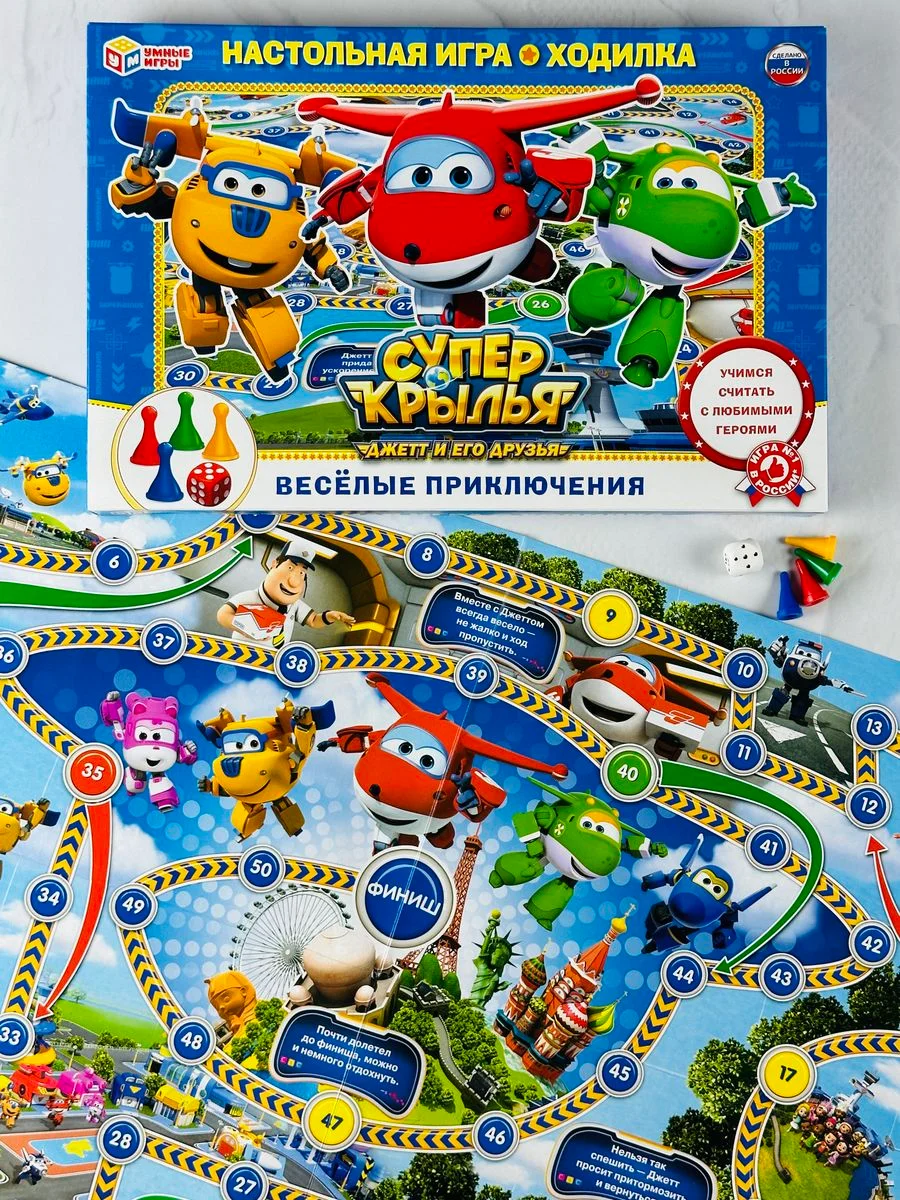 Ходилка игра с фишками кубиком Суперкрылья супер крылья Джетт робот самолет мульт бродилка