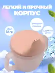 Мятный поильник детский, кружка с носиком и ручками, 6+ мес