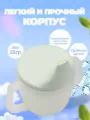 Мятный поильник детский, кружка с носиком и ручками, 6+ мес
