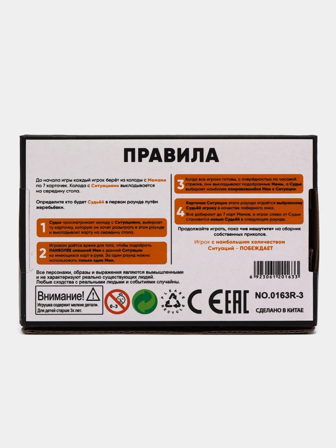 Настольная игра "Мемология Memeclub, что за мем?" 2024