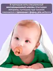 Соска, пустышка, 3+, детская, латексная, 2 шт
