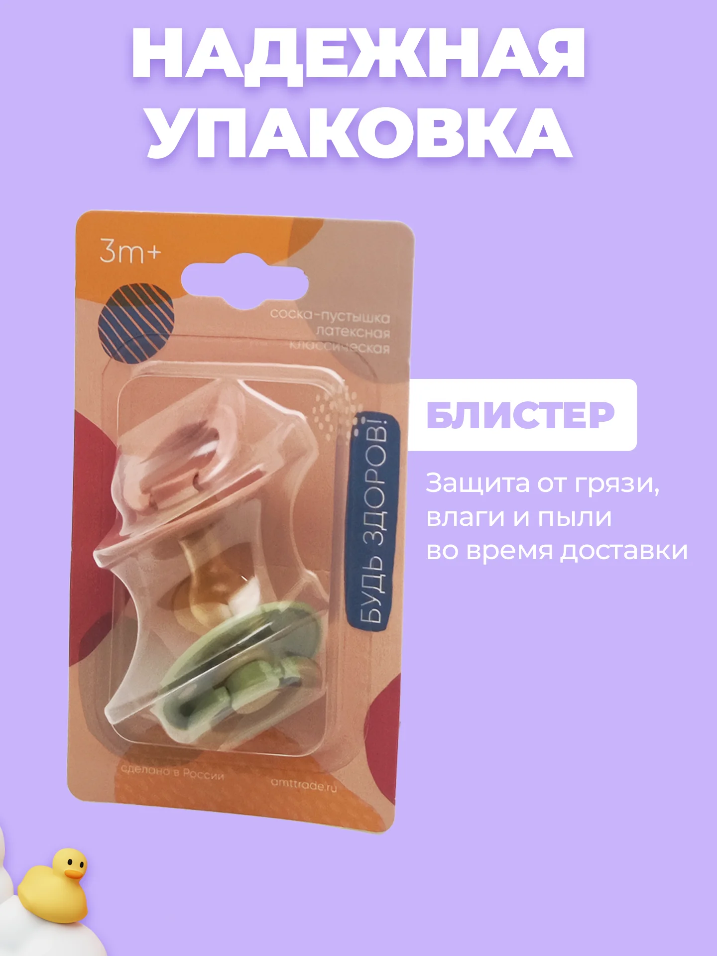 Соска, пустышка, 3+, детская, латексная, 2 шт