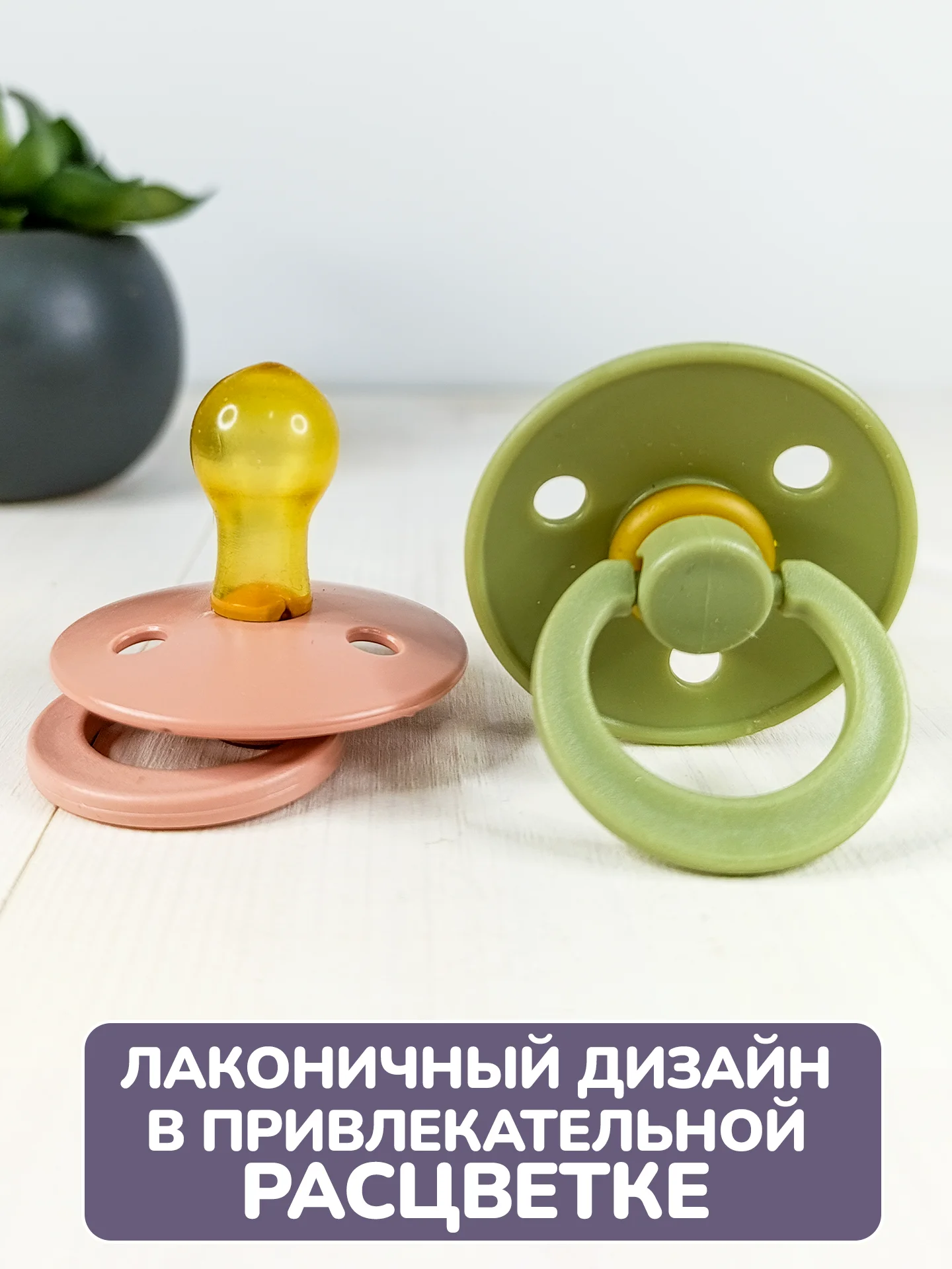 Соска, пустышка, 3+, детская, латексная, 2 шт