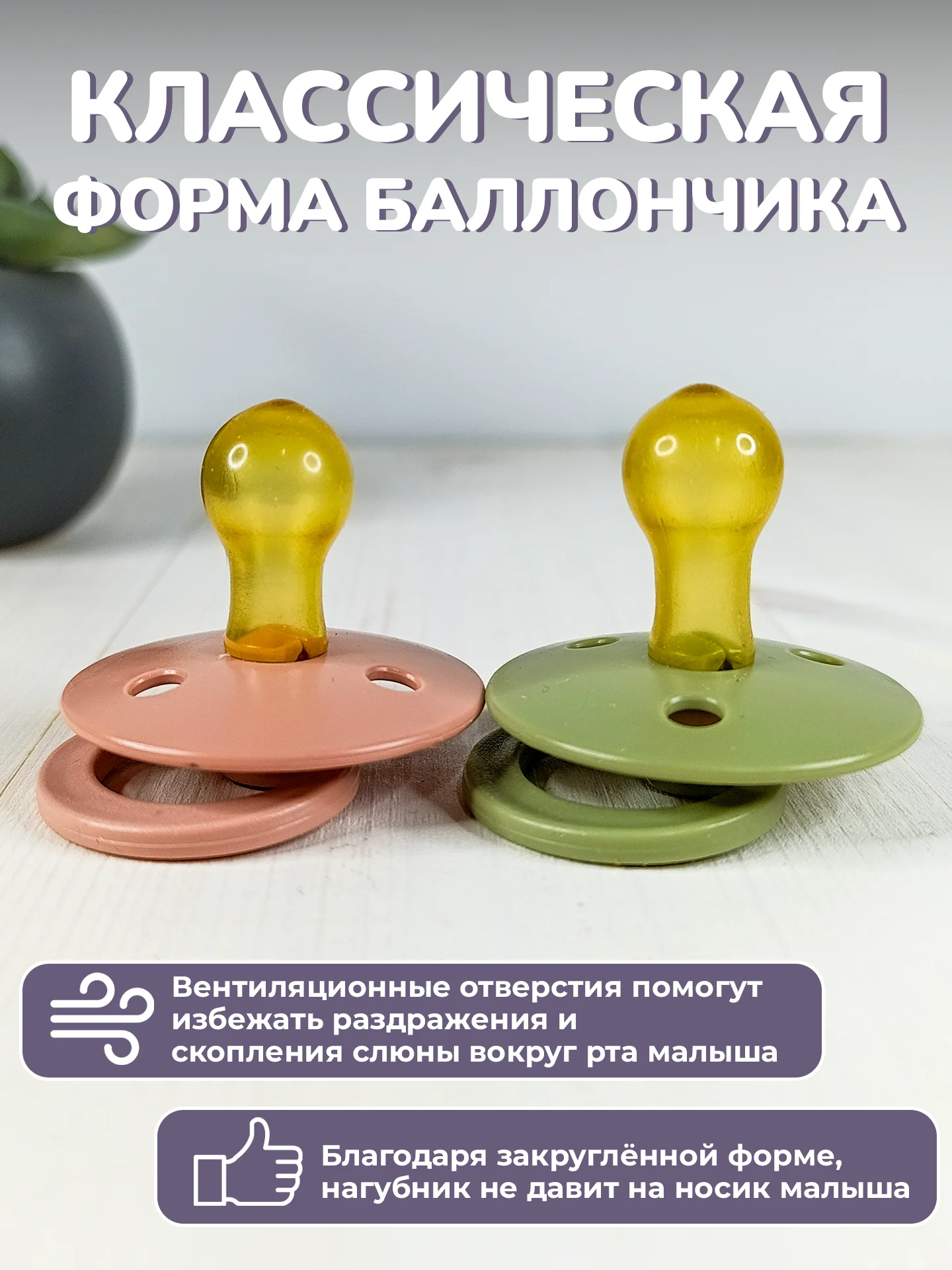 Соска, пустышка, 3+, детская, латексная, 2 шт