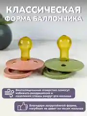 Соска, пустышка, 3+, детская, латексная, 2 шт