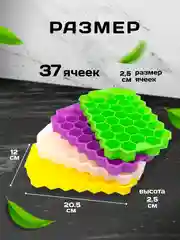 Желтый форма для льда "Соты", силиконовая с крышкой,для конфет,мармелада,леденцов, шоколада, льда