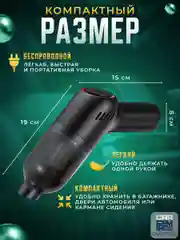 Беспроводной автомобильный пылесос Carprime L2491