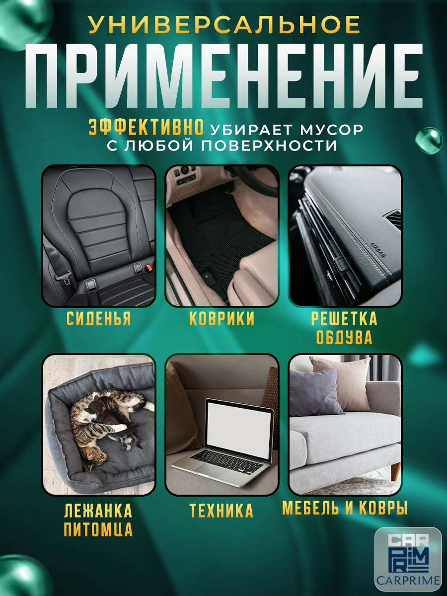 Беспроводной автомобильный пылесос Carprime L2491