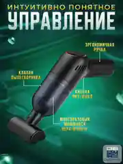 Беспроводной автомобильный пылесос Carprime L2491