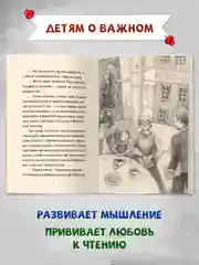 Книга для детей 12+ "Блокадный танец Ленинграда" 128 стр. мягкая обложка. Проф-Пресс