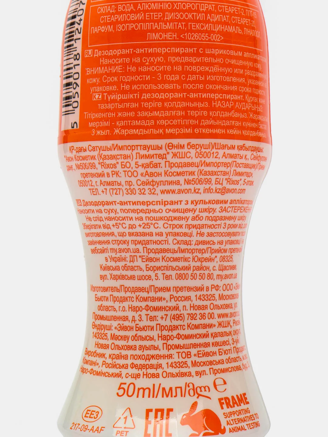 Дезодорант-антиперспирант с шариковым аппликатором Summer White Sunset, Avon, 50 мл