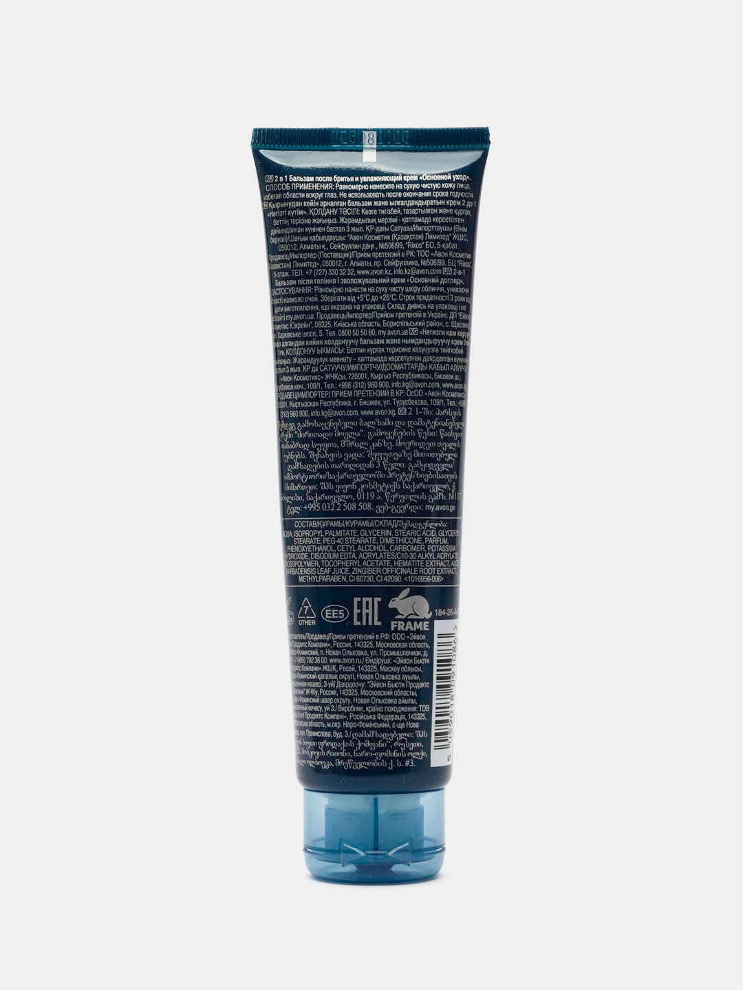 Бальзам после бритья и увлажняющий крем "Основной уход" 2 в 1, Avon, 100 мл