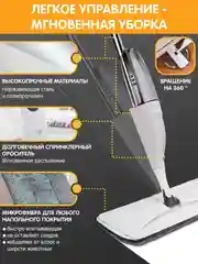 Белый швабра телескопическая с распылителем воды на 360 и насадкой для мытья полов и уборки дома
