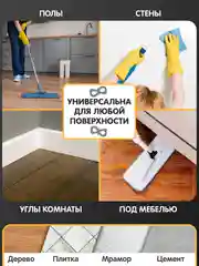 Белый швабра телескопическая с распылителем воды на 360 и насадкой для мытья полов и уборки дома