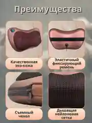Массажная подушка, 8-точечная, для тела, шеи, спины, рук, ног, поясницы, с прогревом