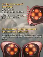 Массажная подушка, 8-точечная, для тела, шеи, спины, рук, ног, поясницы, с прогревом
