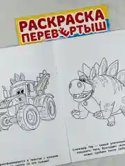 Книжка с наклейками молния Маккуин Тачки Дисней Раскраска Турбозавры дино робот динозавр