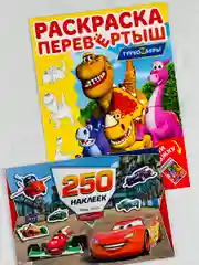 Книжка с наклейками молния Маккуин Тачки Дисней Раскраска Турбозавры дино робот динозавр