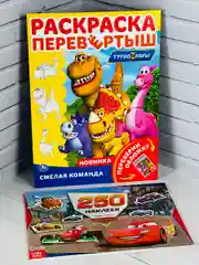 Книжка с наклейками молния Маккуин Тачки Дисней Раскраска Турбозавры дино робот динозавр