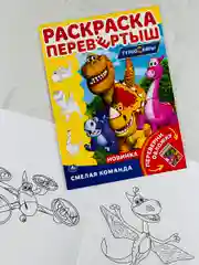 Книжка с наклейками молния Маккуин Тачки Дисней Раскраска Турбозавры дино робот динозавр
