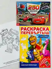 Книжка с наклейками молния Маккуин Тачки Дисней Раскраска Турбозавры дино робот динозавр