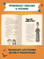 Книга детские ужастики 12+ "Я читаю. 13 страшных историй" 144 стр. Проф-Пресс